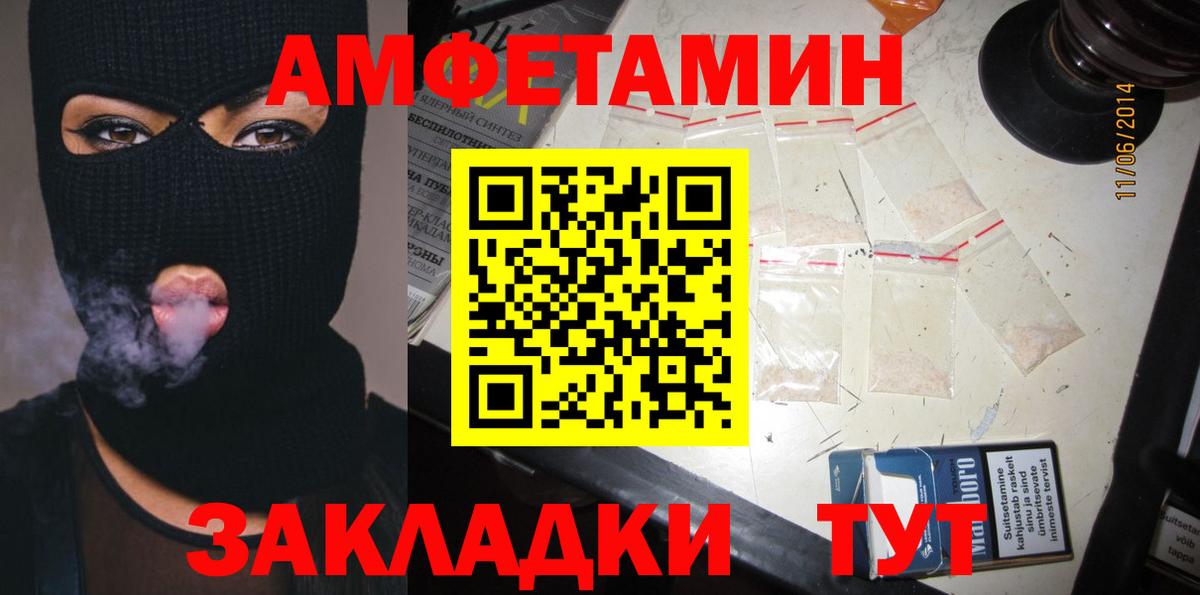 Amphetamine 97% Вязники
