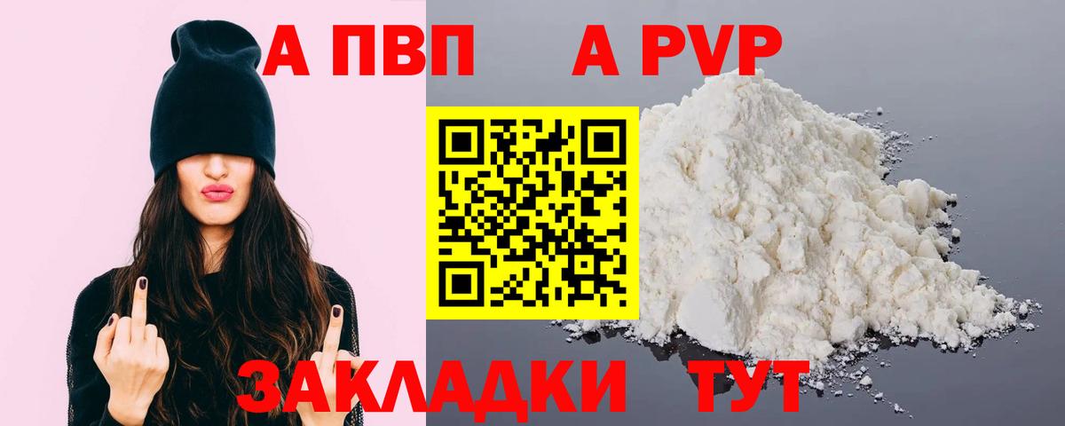 Alpha PVP СК Вязники