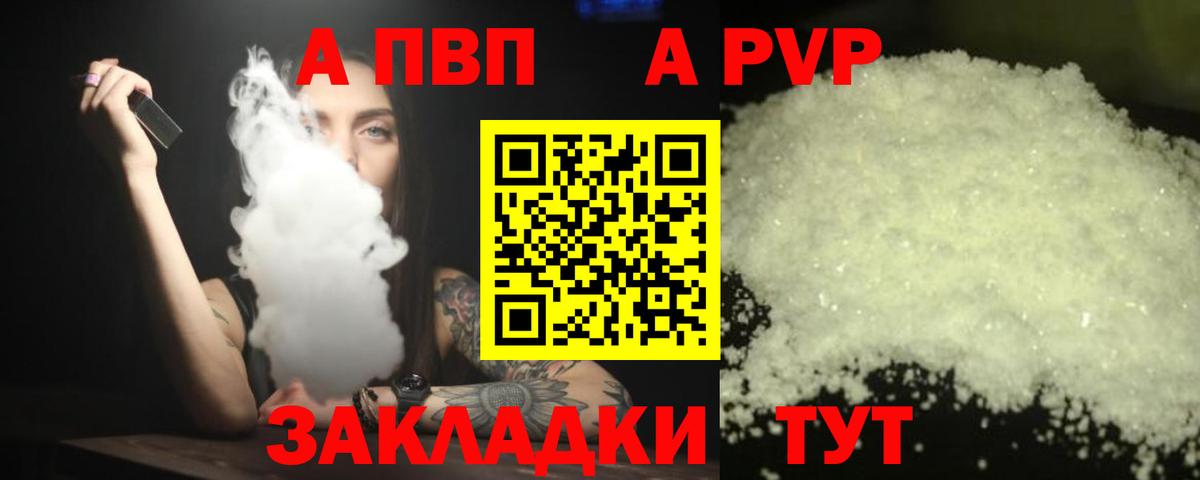 Alfa_PVP Crystall  Alpha-PVP  Вязники  Вход с VPN 