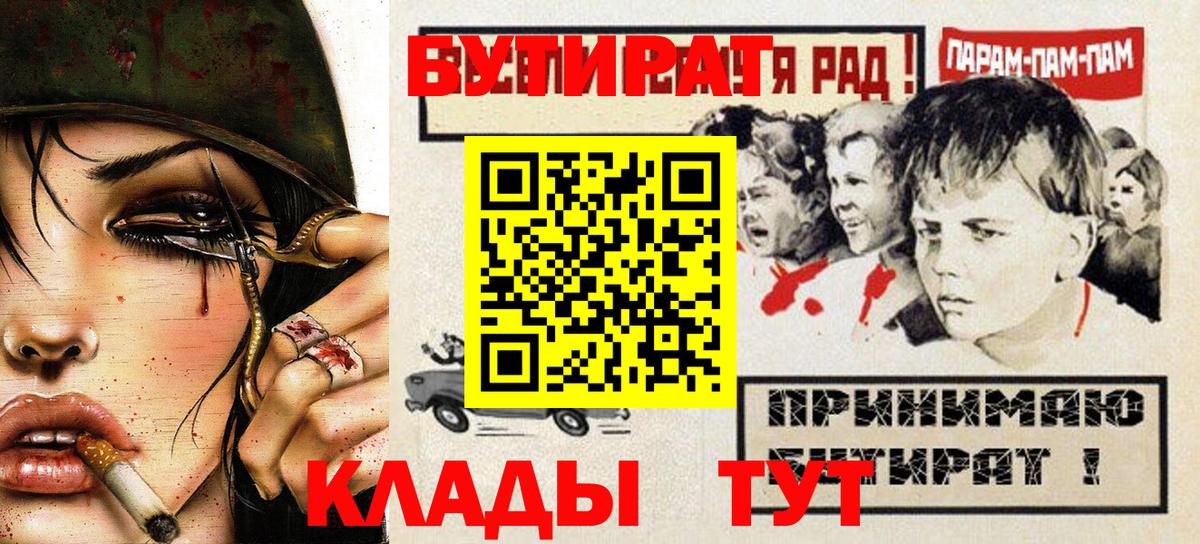 Вязники  БУТИРАТ бутандиол  Вход с VPN 