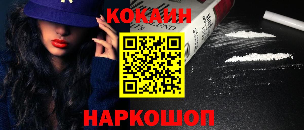КОКАИН VHQ Вязники