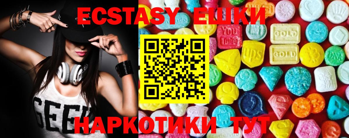 Экстази XTC Вязники