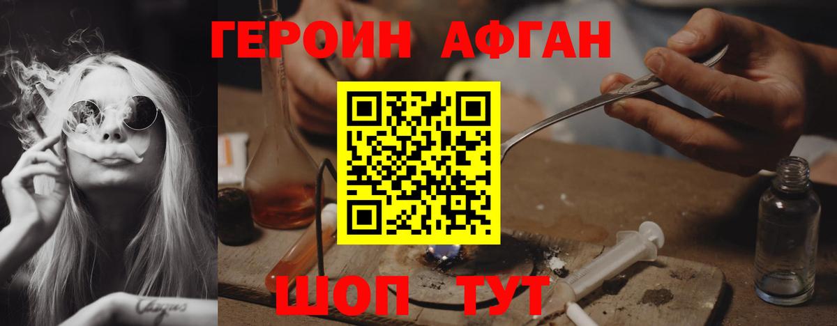 Вязники  ГЕРОИН герыч  Вход с VPN 