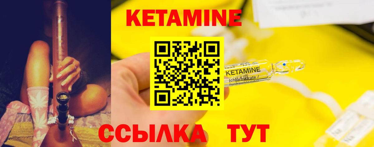 Кетамин VHQ Вязники