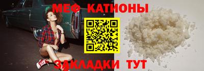 меф Малоярославец