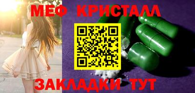 меф Малоярославец