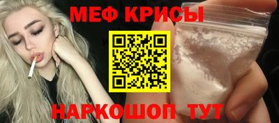 меф Малоярославец
