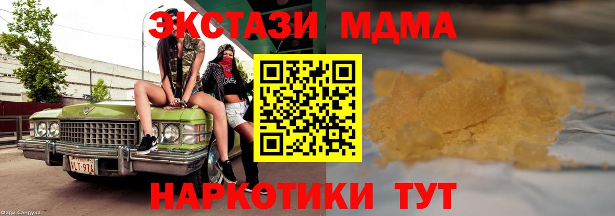 МДМА молли  МДМА кристаллы  Вход с VPN  Вязники 