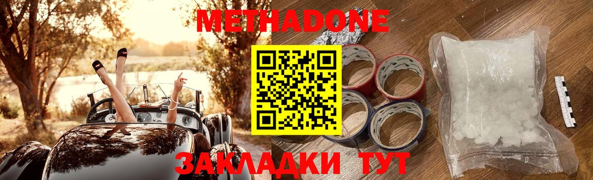 Метадон белоснежный Вязники
