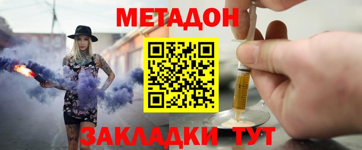 Метадон кристалл  ОМГ ОМГ зеркало  Вязники  Вход с VPN 