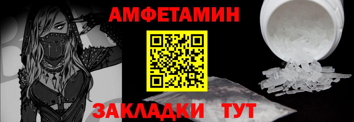 Метамфетамин пудра Вязники
