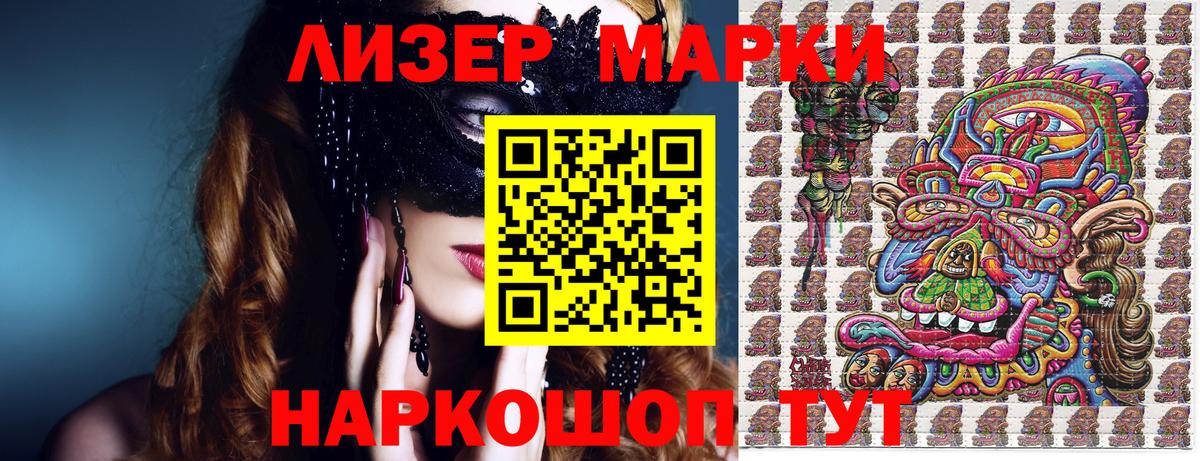 Марки NBOMe 1,8мг Вязники